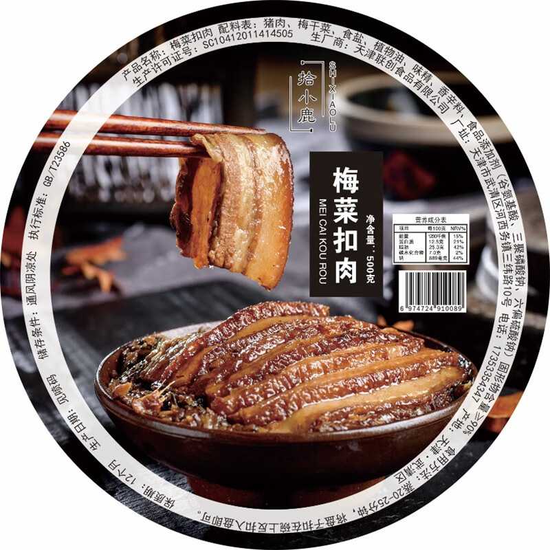 梅菜扣肉能用碗裝<span style=