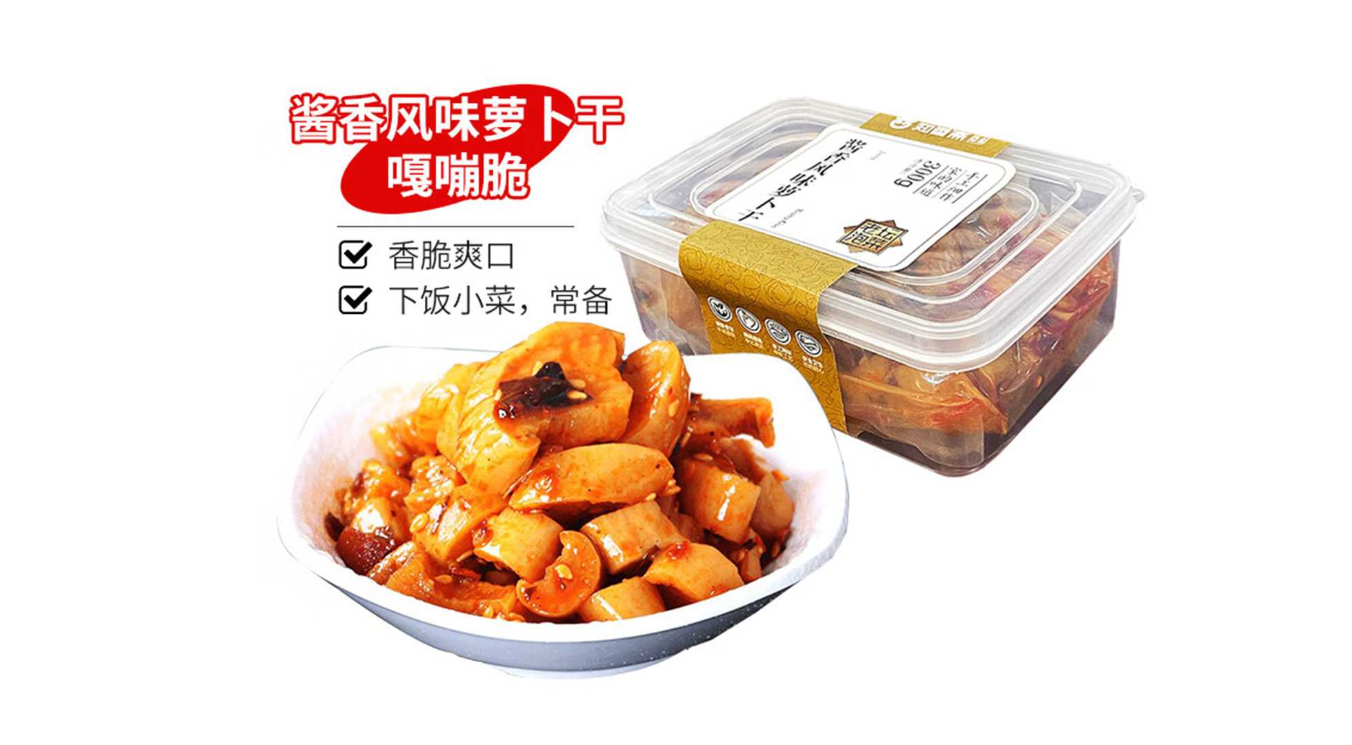 麻辣蘿卜干包裝機：鎖住鮮香，傳承中華美食文化