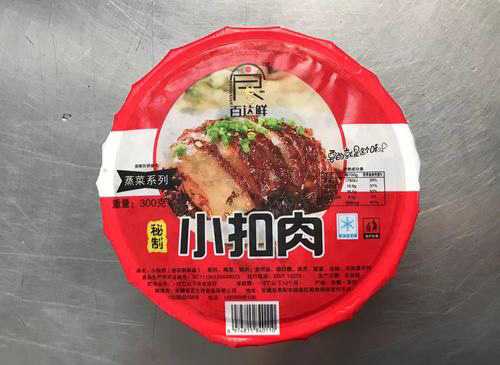 如何利用梅菜扣肉圓碗封碗機打造領先的<span style=