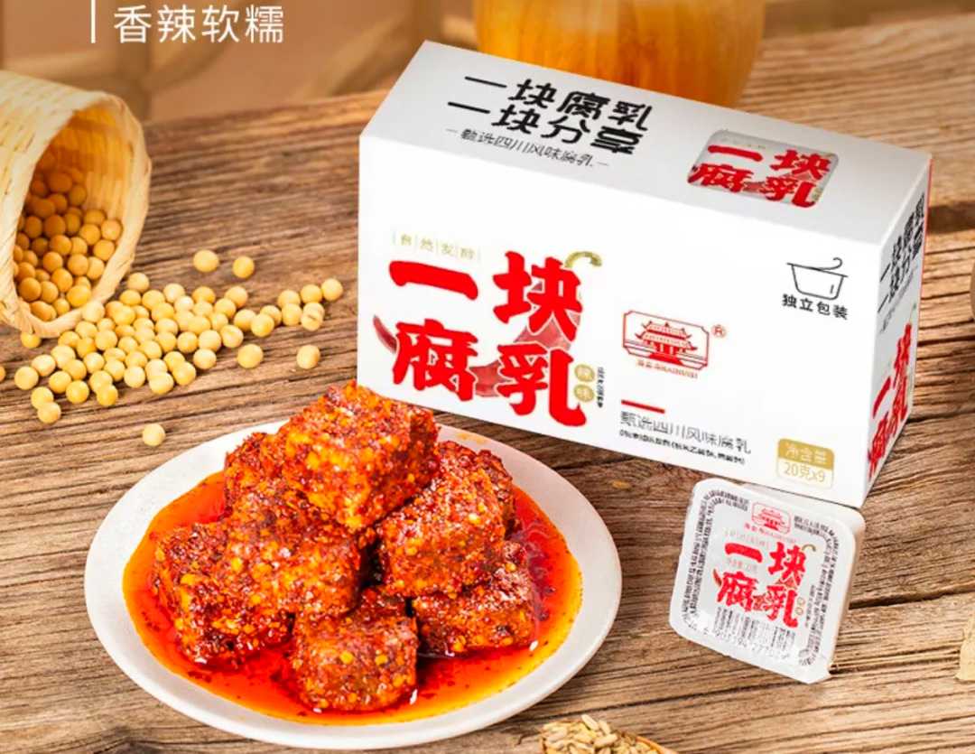 傳統與現代的碰撞：全自動小方盒豆腐乳<span style=