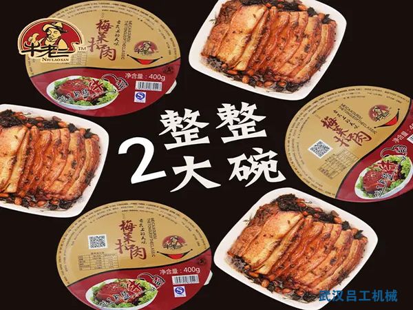 食品企業如何選擇真空<span style=