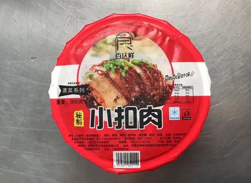 梅菜扣肉02.jpg.jpg